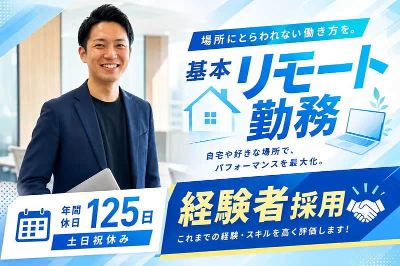 フロッグウェル株式会社の求人・転職情報