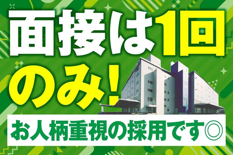 カトーロジスティクス株式会社の求人・転職情報