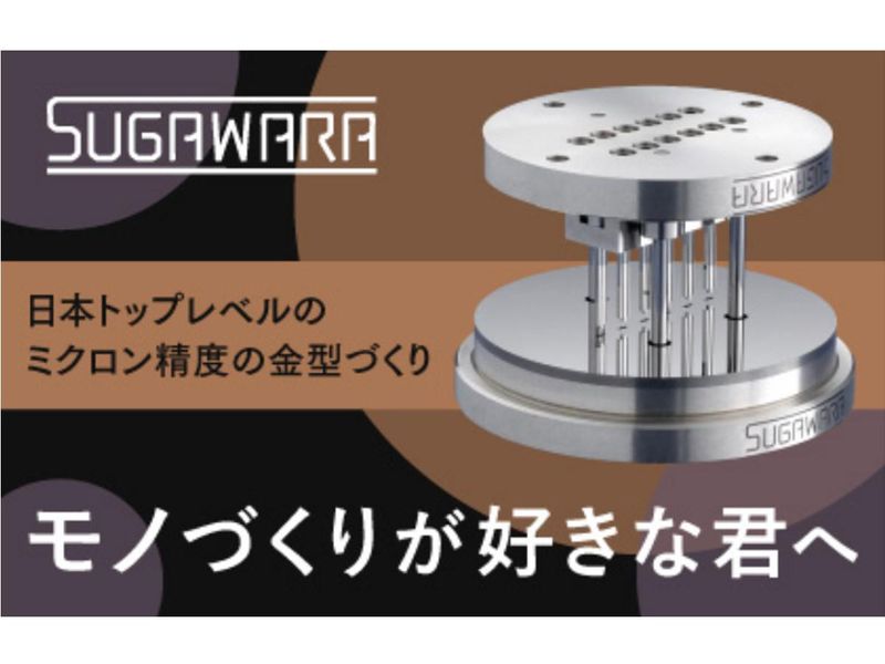 【先着順・文理不問】3Dプリンターで作るマイ・フィギュア体験