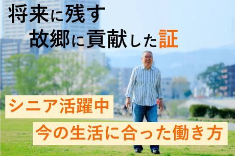 株式会社夢真のアルバイト・バイト求人情報-01