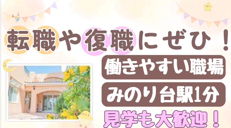 クリニック　ソワニエ(医療法人社団順裕会)のアルバイト・バイト求人情報-01