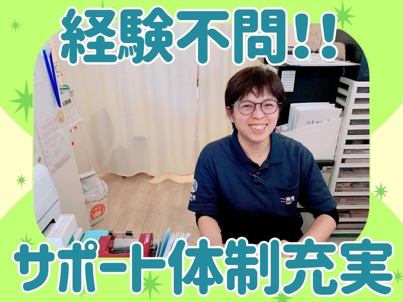 一織庵今宿のアルバイト・バイト求人情報-13