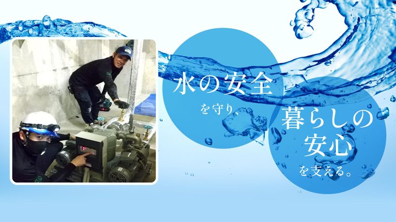 ゼンスイシステム株式会社の求人・転職情報