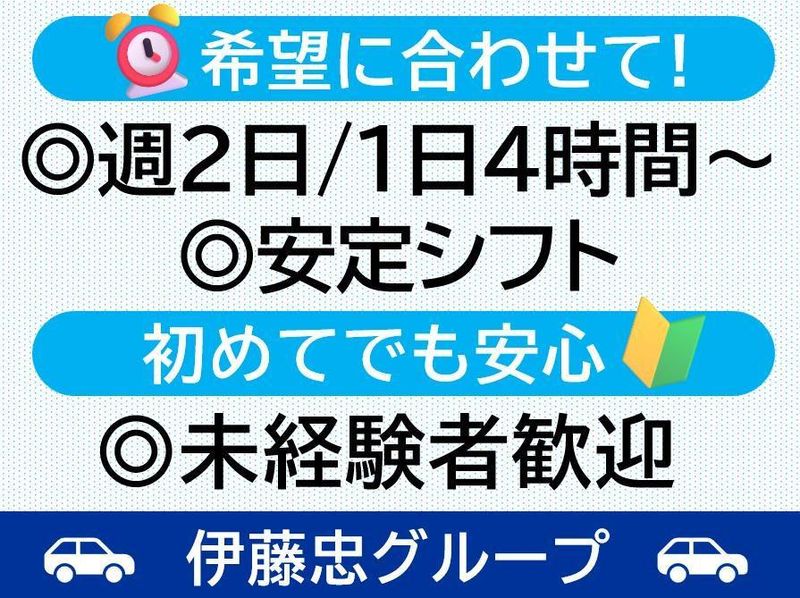 株式会社WECARS(ウィーカーズ)　札幌清田店/14sb