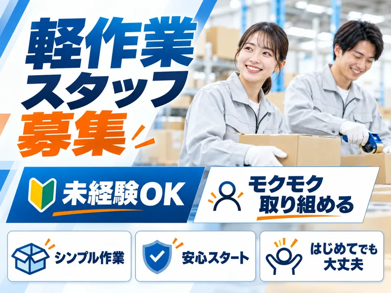 株式会社ミヤ/425のアルバイト・バイト求人情報-03