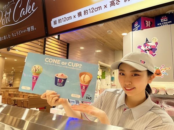 サーティワンアイスクリーム　宝塚小林店<株式会社エムシーアイ>の求人情報