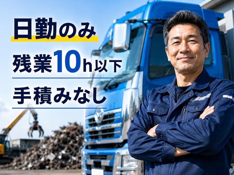 大和リテック株式会社の求人・転職情報