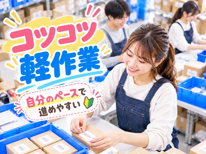 株式会社第二章/221のアルバイト・バイト求人情報-27