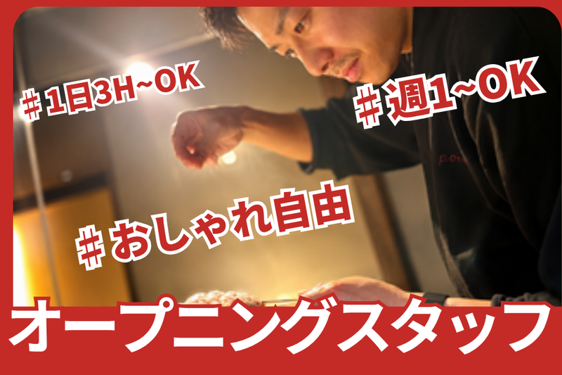 北浜　焼とりporcのアルバイト・バイト求人情報-02