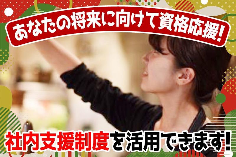 だるま焼売　元町店のアルバイト・バイト求人情報-01