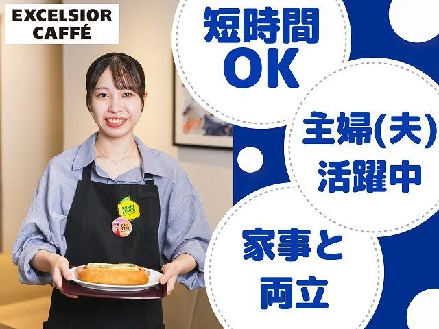 エクセルシオールカフェ the b 赤坂見附店のアルバイト・バイト求人情報-33