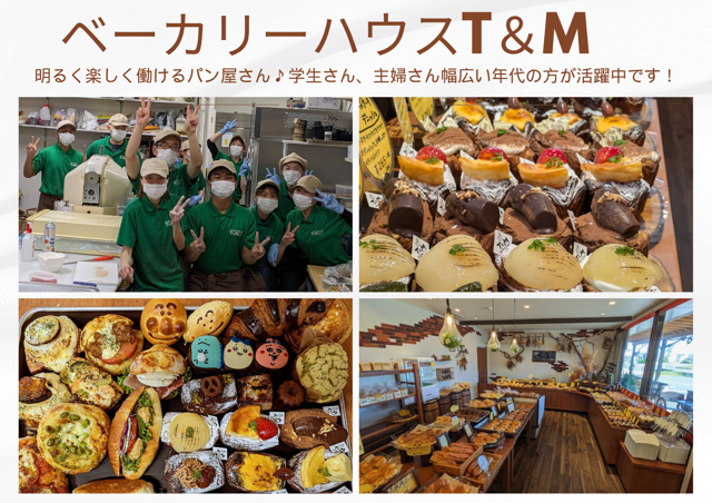 ベーカリーハウスT&Mのアルバイト・バイト求人情報-02