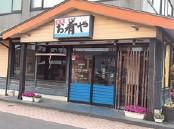 お肴やのアルバイト・バイト求人情報-03