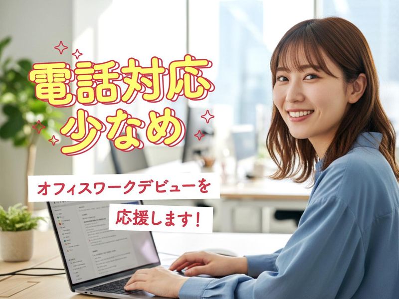 トランスコスモス株式会社の求人・転職情報