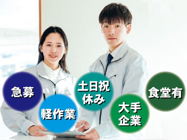 株式会社 アーチのアルバイト・バイト求人情報-20