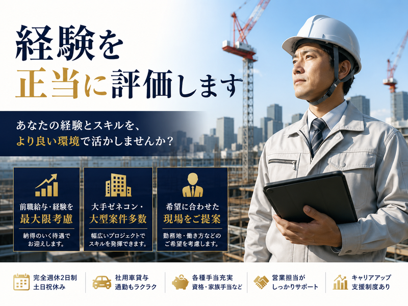 株式会社京栄コンサルティングの求人・転職情報