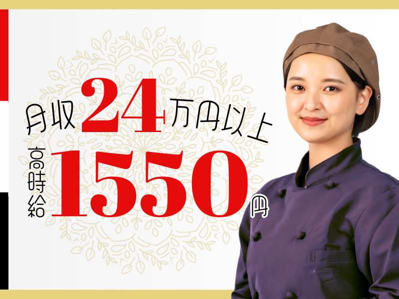 株式会社ピープル(お仕事No.po719riv1)のアルバイト・バイト求人情報-02