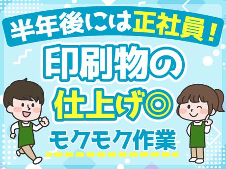 アールシースタッフ株式会社　徳島営業所