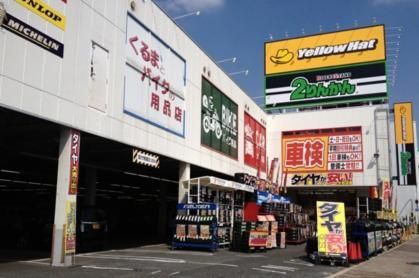 株式会社２りんかんイエローハットの求人・転職情報