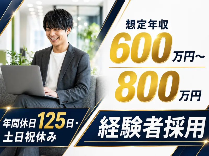 株式会社アクセスネットの求人・転職情報
