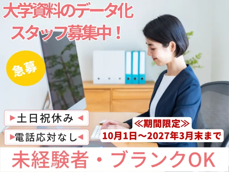 株式会社シグマスタッフのアルバイト・バイト求人情報-13
