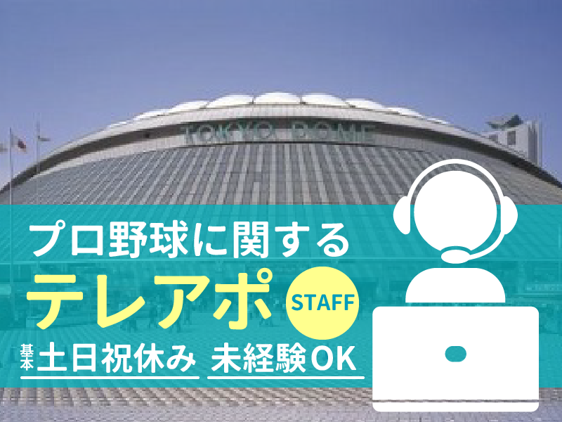 株式会社MAYASTAFFINGの求人・転職情報