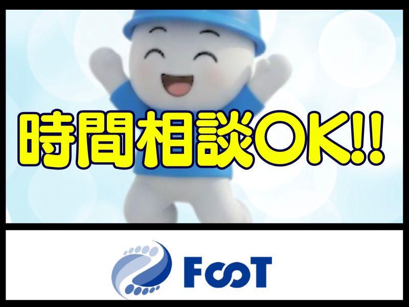 FooT株式会社