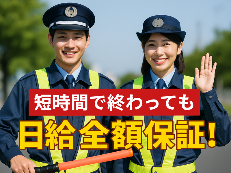 ヒューマン警備株式会社　刈谷
