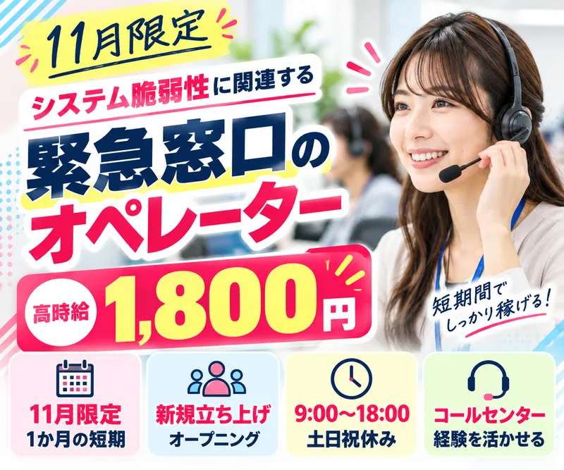 株式会社リプライムのアルバイト・バイト求人情報-04