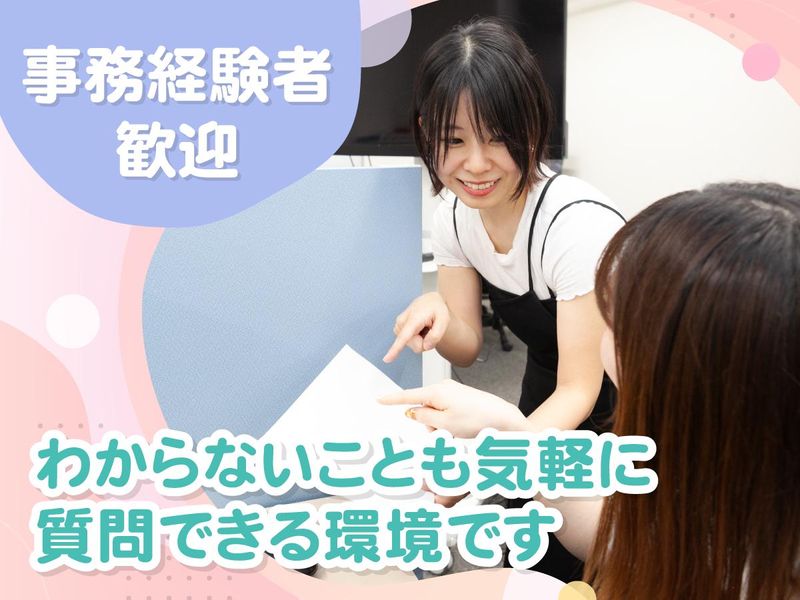 株式会社DFSのアルバイト・バイト求人情報-05