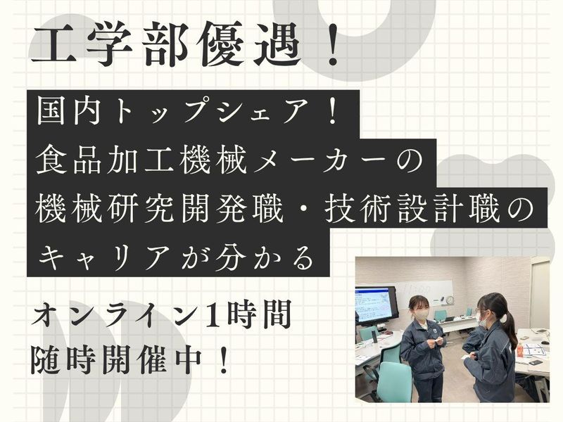 明治機械株式会社