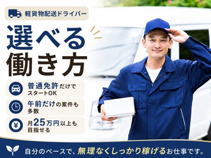 セブンエキスプレス株式会社の求人・転職情報