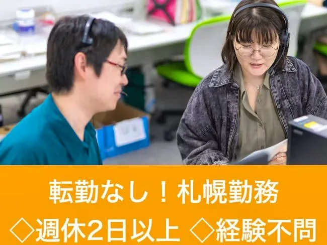 リンケージサービス株式会社のアルバイト・バイト求人情報
