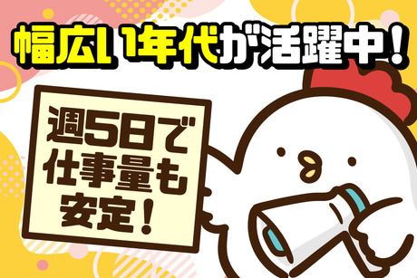 ヒトトツナグ株式会社のアルバイト・バイト求人情報-04