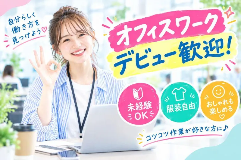 株式会社アンフ・スタイル(派遣先:大阪市中央区/映像制作会社)のアルバイト・バイト求人情報
