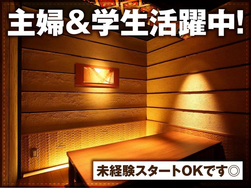 食菜家 うさぎ 町なか　姫路駅前店のアルバイト・バイト求人情報-07