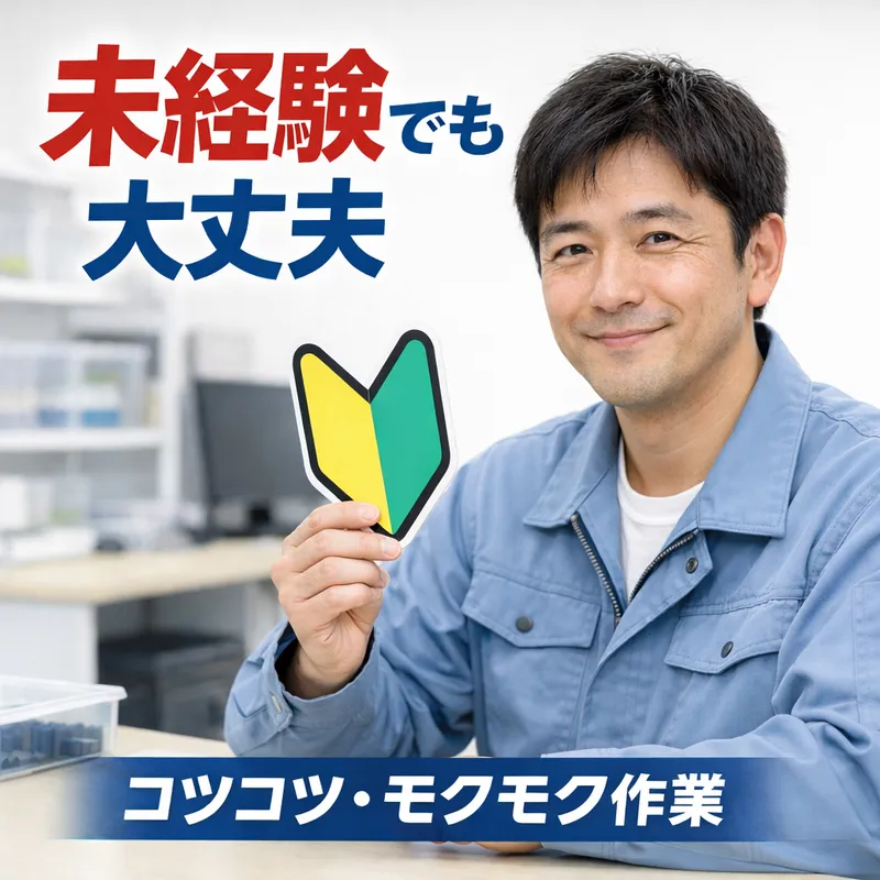 光和工業株式会社の求人・転職情報