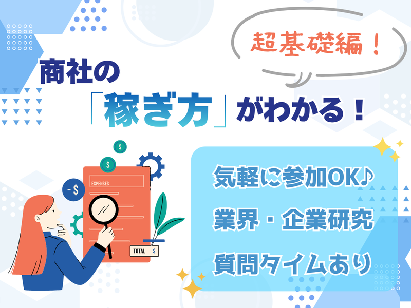 株式会社小泉東関東