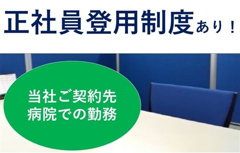 ながはら病院の求人・転職情報