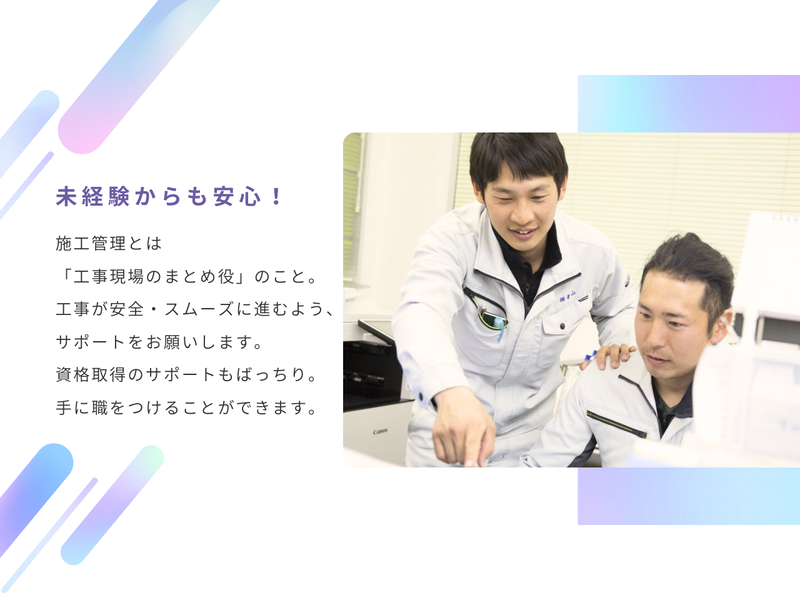 株式会社青山の求人・転職情報