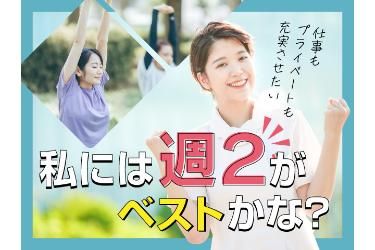 株式会社アクタガワHRM - ふじのくに静岡看護師求人ナビの求人1