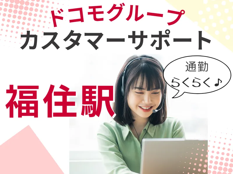 ＦＪＵＴプラス株式会社の求人・転職情報
