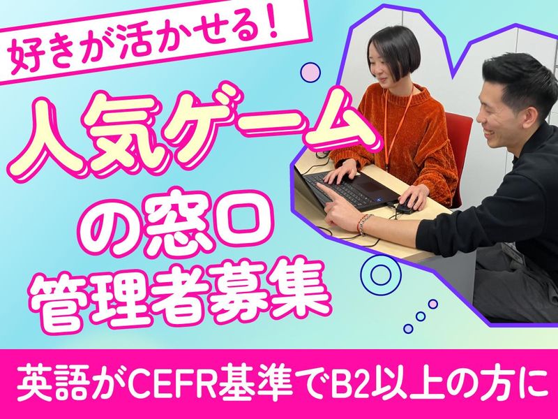 トランスコスモス株式会社の求人・転職情報