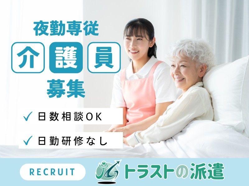 ケアリー仙台折立のアルバイト・バイト求人情報-36