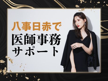 株式会社ルフト・メディカルケアの派遣求人情報