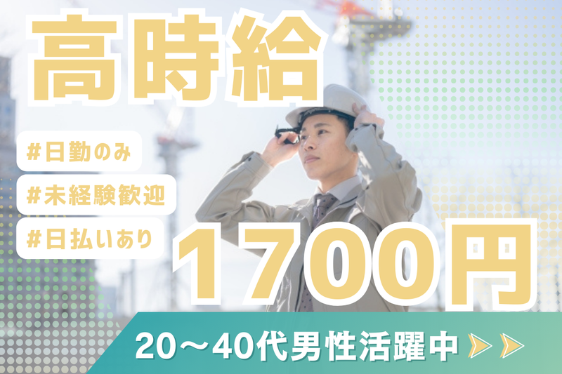松田工業株式会社　茨城県鹿嶋市光