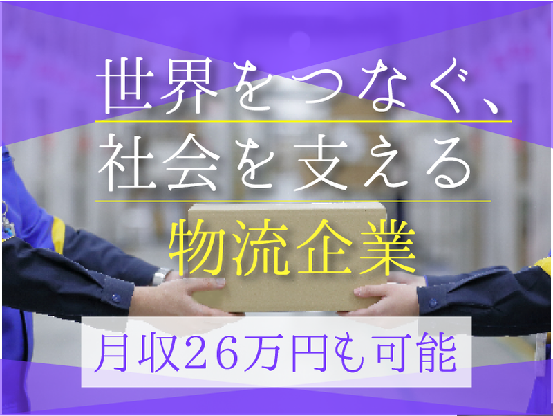株式会社ナカノ商会　の求人・転職情報