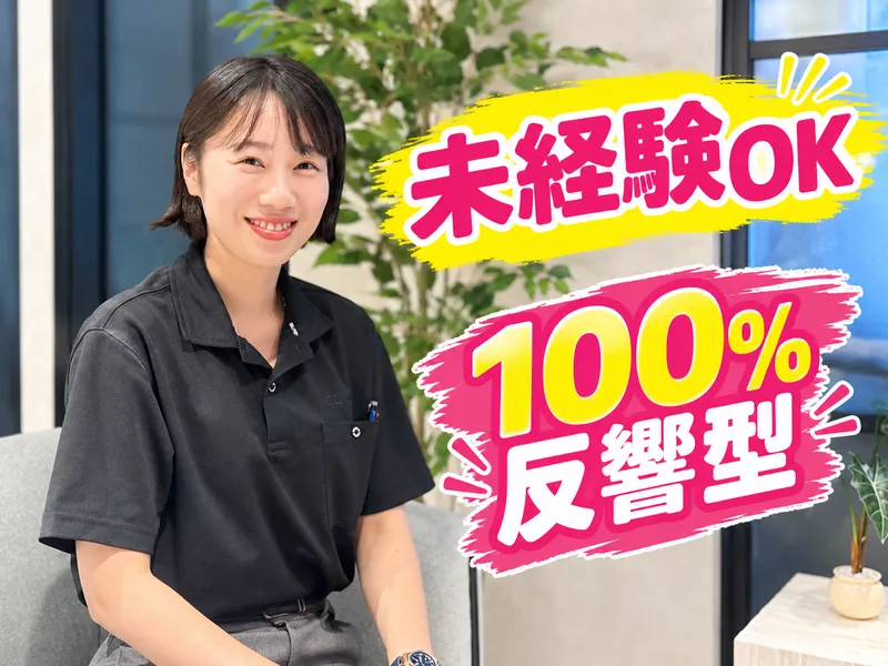 株式会社ベンハウス　川崎西口支店のアルバイト・バイト求人情報