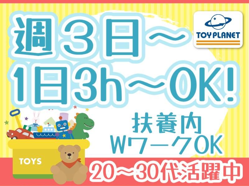 トイプラネット　お台場デックス東京ビーチ店