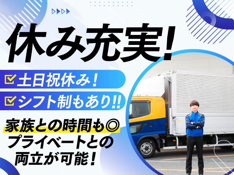本社　ティーロジエクスプレス株式会社のアルバイト・バイト求人情報-02